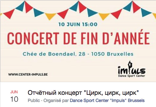 Bannière Facebook. Concert de fin d'année « Impuls ». 2018-06-10